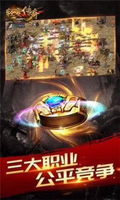 轻变传奇游戏截图（0）