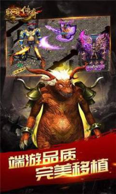 轻变传奇游戏截图（2）
