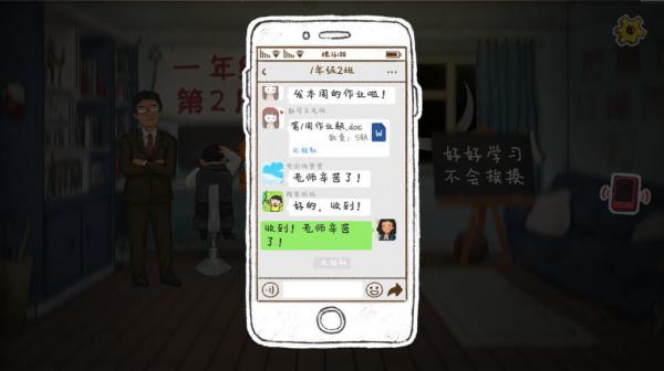 作业疯了手游游戏截图（0）