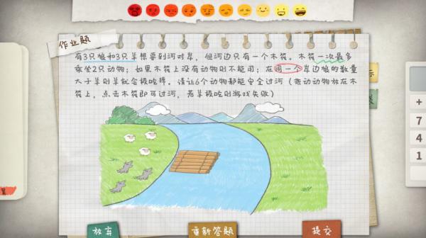 作业疯了手游游戏截图（2）