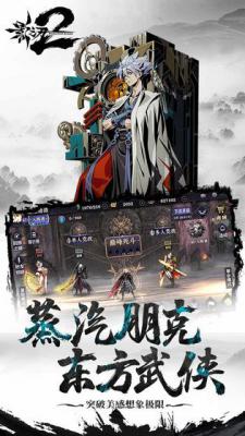 影之刃2破解版游戏截图（0）