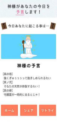 神的预言游戏截图（1）