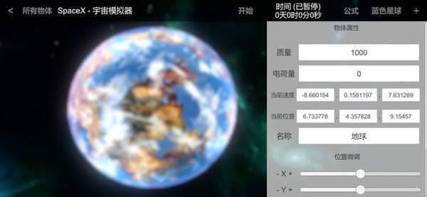 宇宙模拟器游戏截图（0）