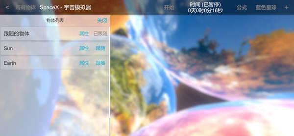 宇宙模拟器游戏截图（1）