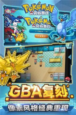 口袋新世代游戏截图（0）