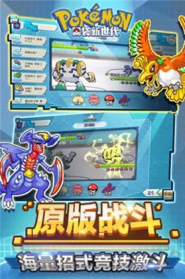 口袋新世代游戏截图（2）