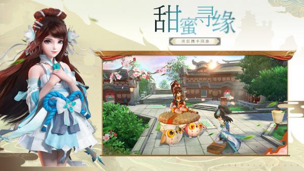 神雕侠侣2游戏截图（0）