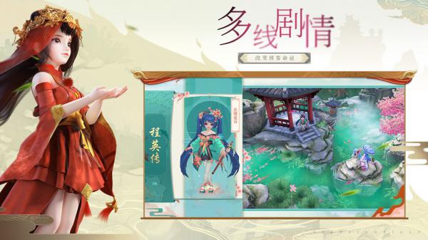 神雕侠侣2游戏截图（1）