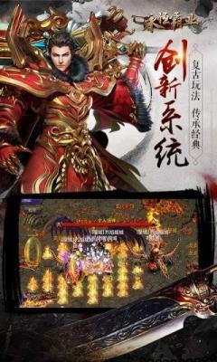 永恒霸业游戏截图（0）