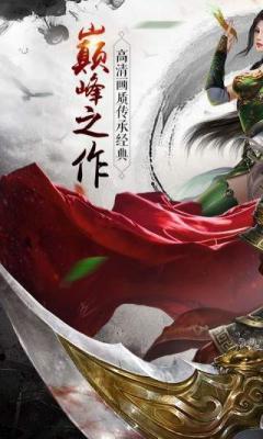 永恒霸业游戏截图（1）