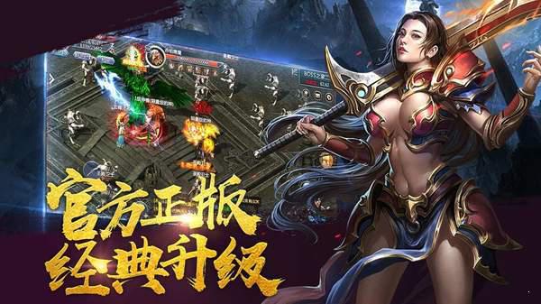 传奇五福星游戏截图（2）