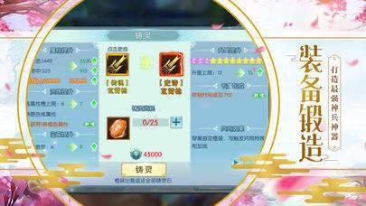 仙途梦游戏截图（2）