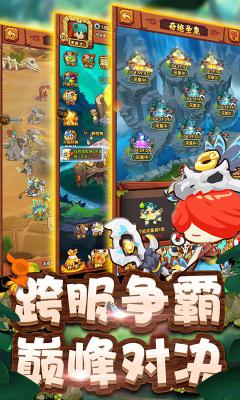 原始部落起源游戏截图（2）