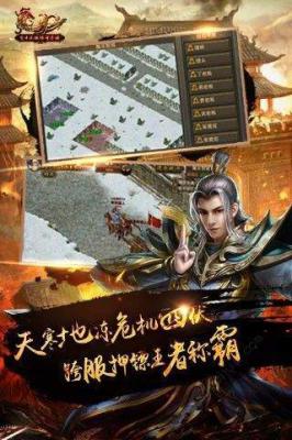 风云神途游戏截图（1）