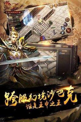 风云神途游戏截图（2）