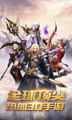 奇迹：暗黑深渊(满V版)游戏截图（1）