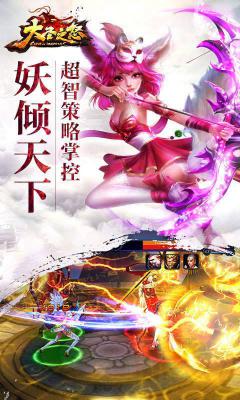 大圣之怒(满V版)游戏截图（0）