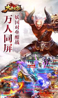 大圣之怒(满V版)游戏截图（1）