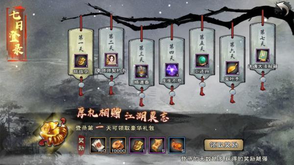 群侠传游戏截图（2）