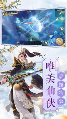 法相仙途游戏截图（0）