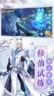 法相仙途游戏截图（1）