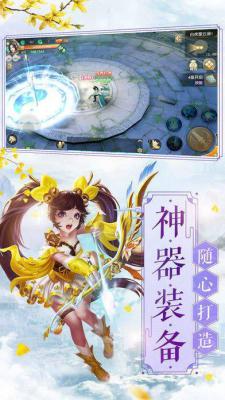 法相仙途游戏截图（2）