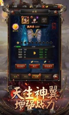 狂斩荣耀单职业游戏截图（1）
