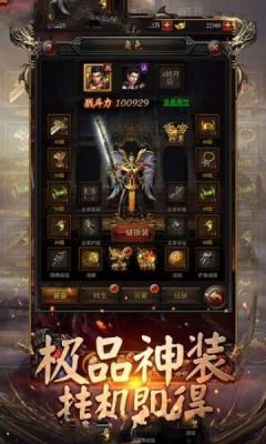 狂斩荣耀单职业游戏截图（2）