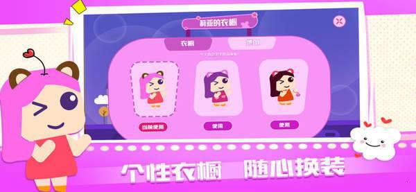 莉亚的冒险游戏截图（1）