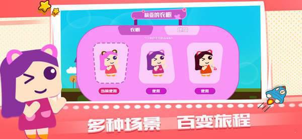 莉亚的冒险游戏截图（2）