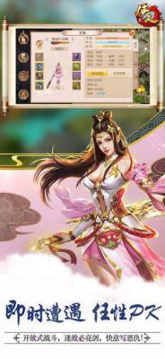 狭义2游戏截图（1）