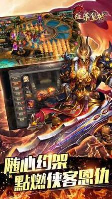 血染皇城游戏截图（1）