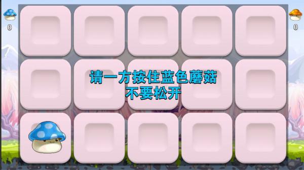 按住你心游戏截图（2）