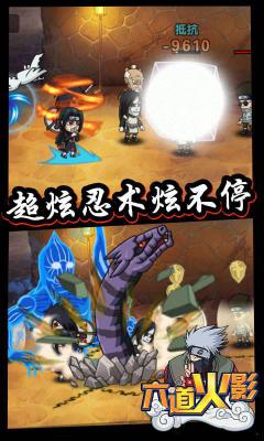 六道火影(满V版)游戏截图（1）