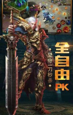 龙刃传奇游戏截图（0）