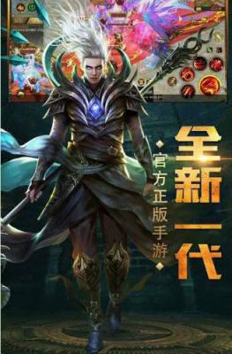 龙刃传奇游戏截图（2）