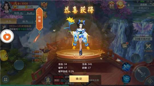 飞梦仙缘游戏截图（1）