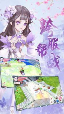 完美仙缘游戏截图（1）
