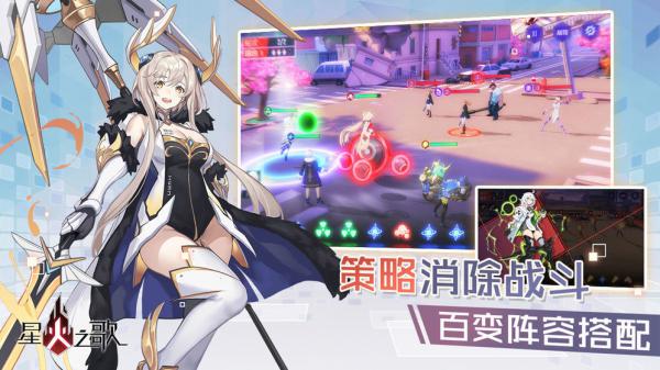 星火之歌游戏截图（1）