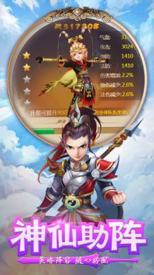 剑御九州测试版游戏截图（2）