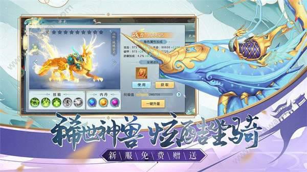 龙耀蛮荒游戏截图（0）