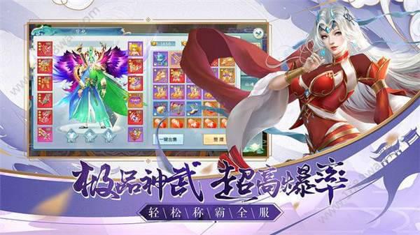 龙耀蛮荒游戏截图（2）