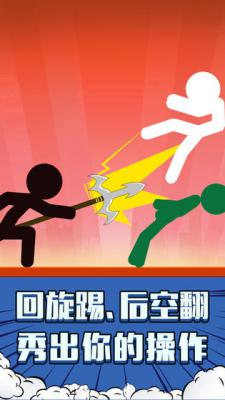 火柴人:吃鸡派对游戏截图（0）