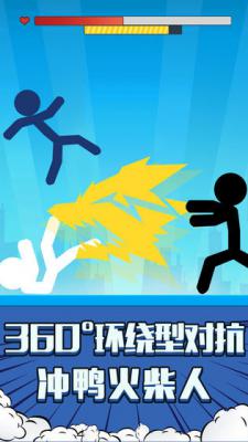 火柴人:吃鸡派对游戏截图（2）