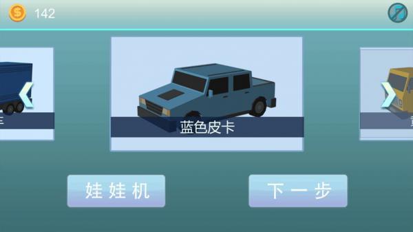 天天送快递游戏截图（0）
