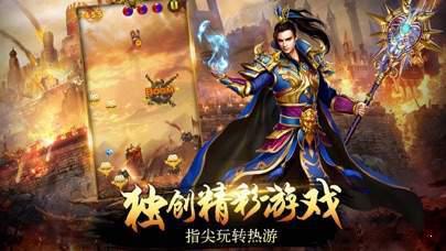 斩龙神兵游戏截图（1）