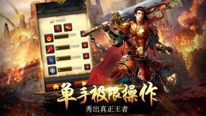 斩龙神兵游戏截图（2）