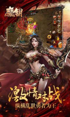 魔钥手游游戏截图（0）