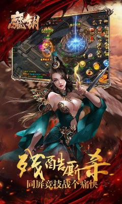 魔钥手游游戏截图（2）