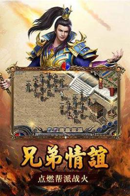 单职业蓝月传奇手游游戏截图（2）